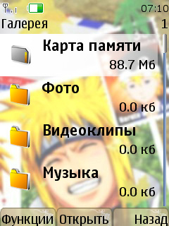 Скачать Naruto бесплатно