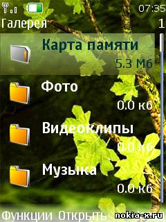 Скачать Tree бесплатно