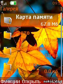 Скачать Autumn leaf бесплатно