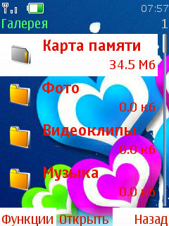 Скачать Love бесплатно