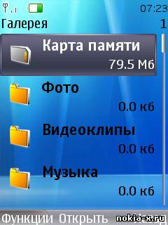 Скачать Windows Vista бесплатно