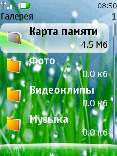 Скачать Nature бесплатно