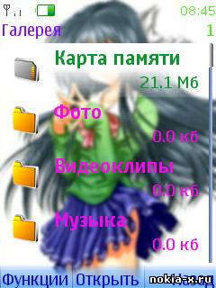 Скачать Girl cim бесплатно