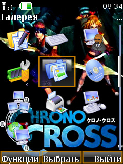 Chrono Cross