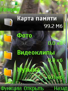 Скачать Puma бесплатно