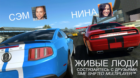 Real Racing 3